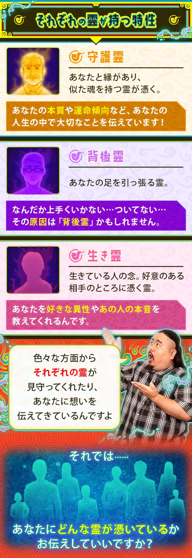 それぞれの霊が持つ特性　守護霊、背後霊、生き霊　色々な方向からそれぞれの霊が見守ってくれたり、あなたに想いを伝えて来ているんですよ　それでは……あなたにどんな霊が憑いているかお伝えしていいですか？