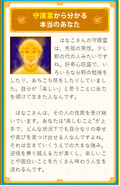 【公式占い】当てすぎ怖!TV話題 霊視芸人ヤースー