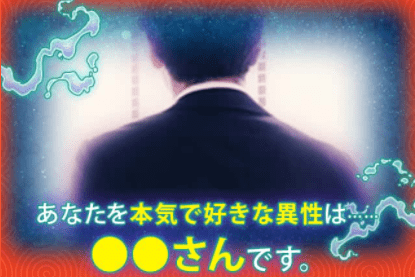 【公式占い】当てすぎ怖!TV話題 霊視芸人ヤースー